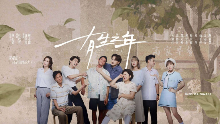 ‘TVBS Originals’ Goes Global with TAICCA’s Support, ‘Living’ Showcased in Busan